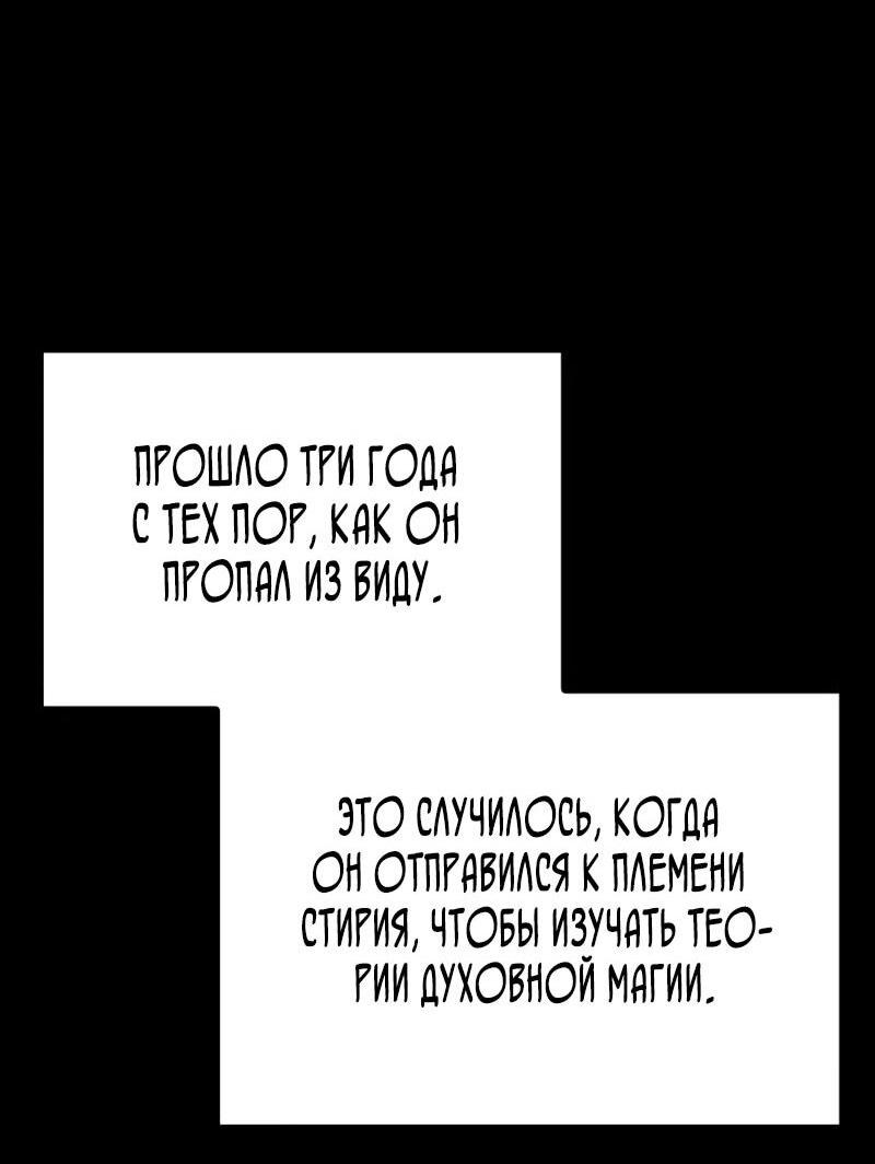 Read Реинкарнация неудержимого короля RU Manga Online