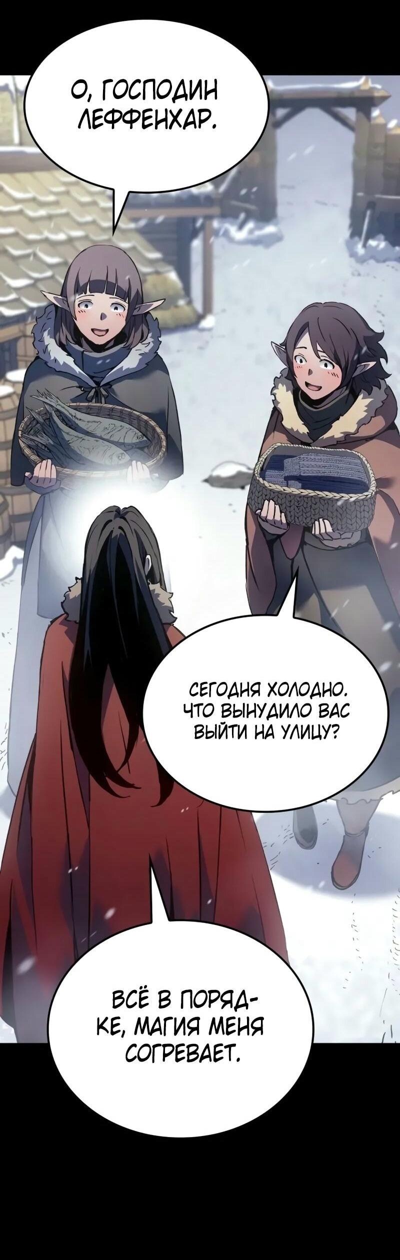 Read Реинкарнация неудержимого короля RU Manga Online