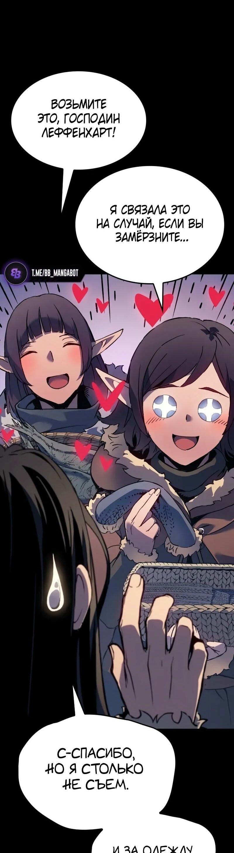 Read Реинкарнация неудержимого короля RU Manga Online