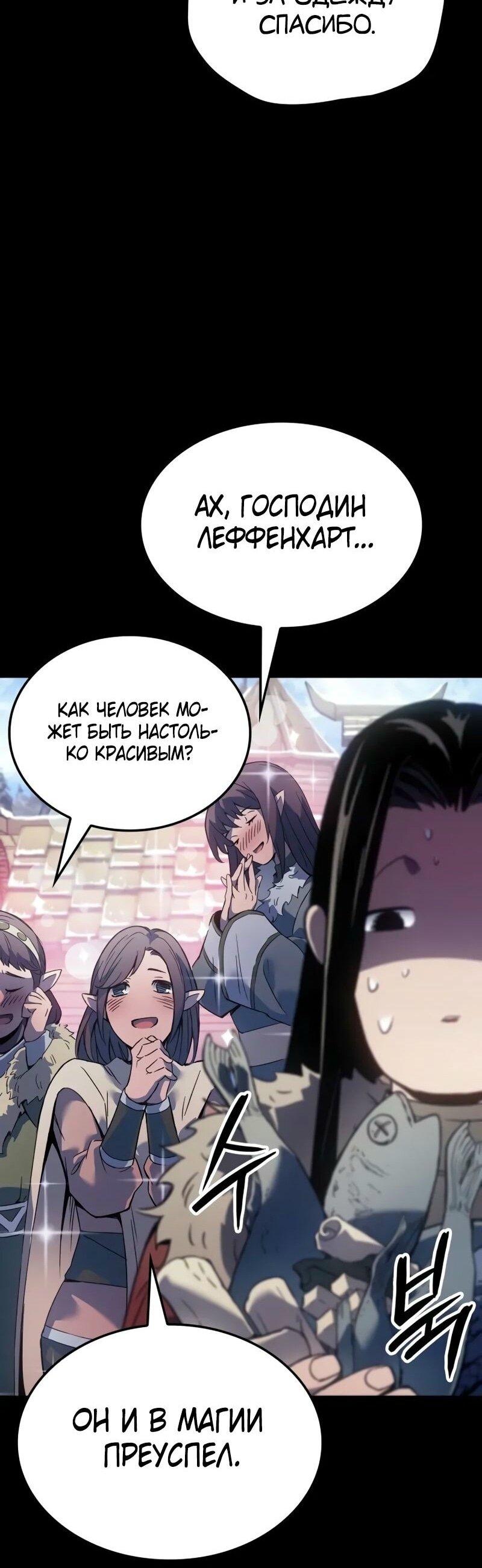 Read Реинкарнация неудержимого короля RU Manga Online