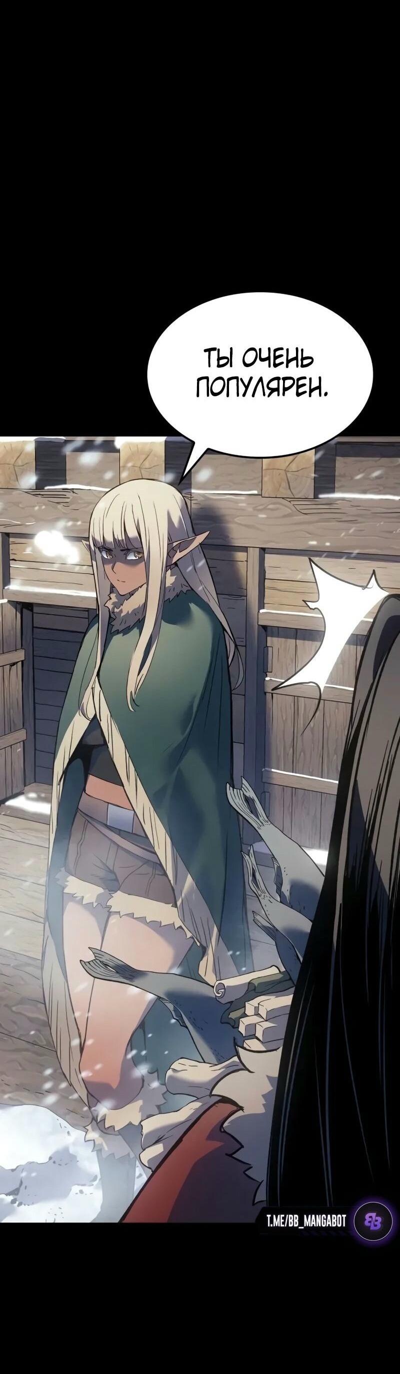 Read Реинкарнация неудержимого короля RU Manga Online