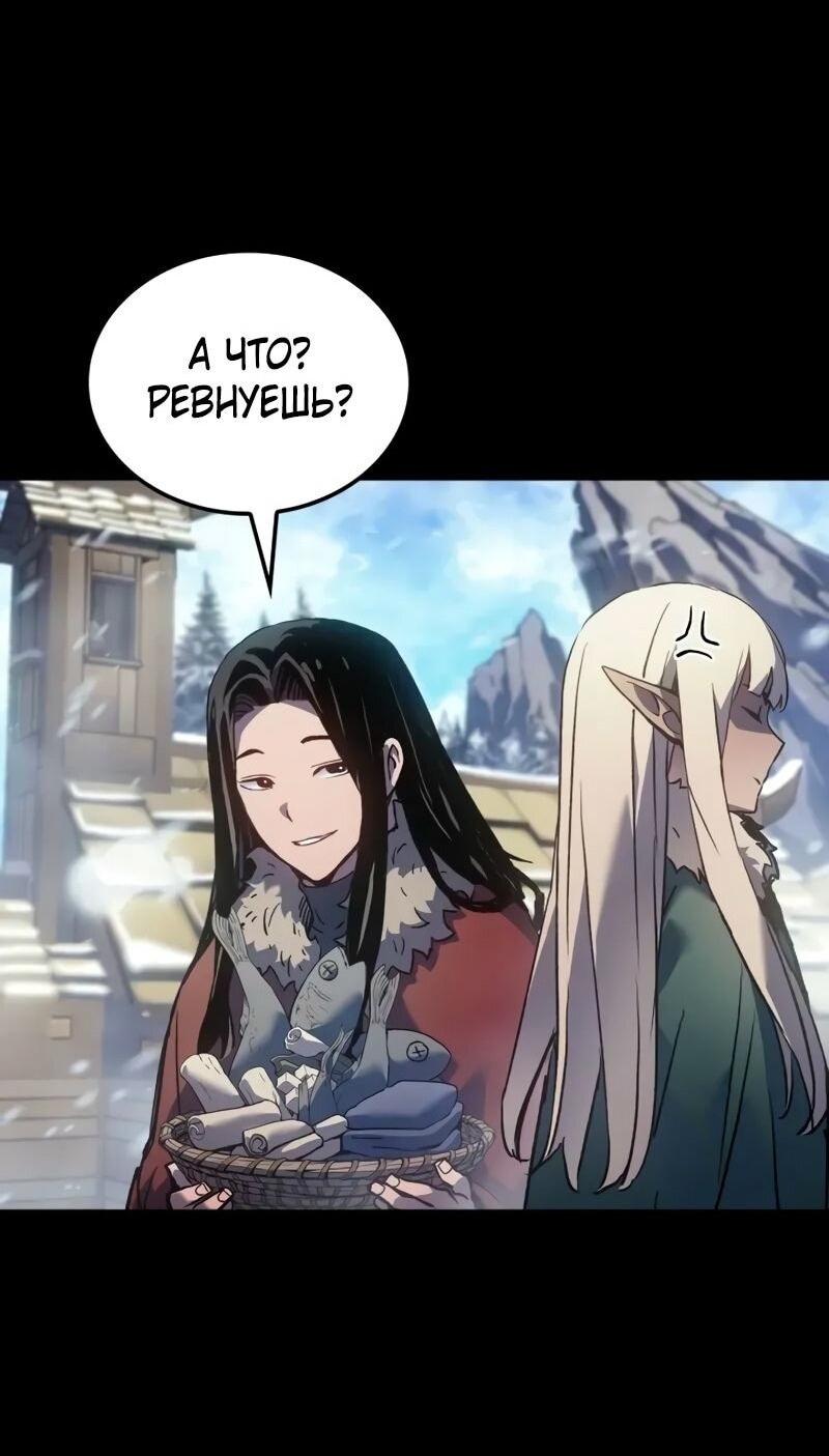 Read Реинкарнация неудержимого короля RU Manga Online