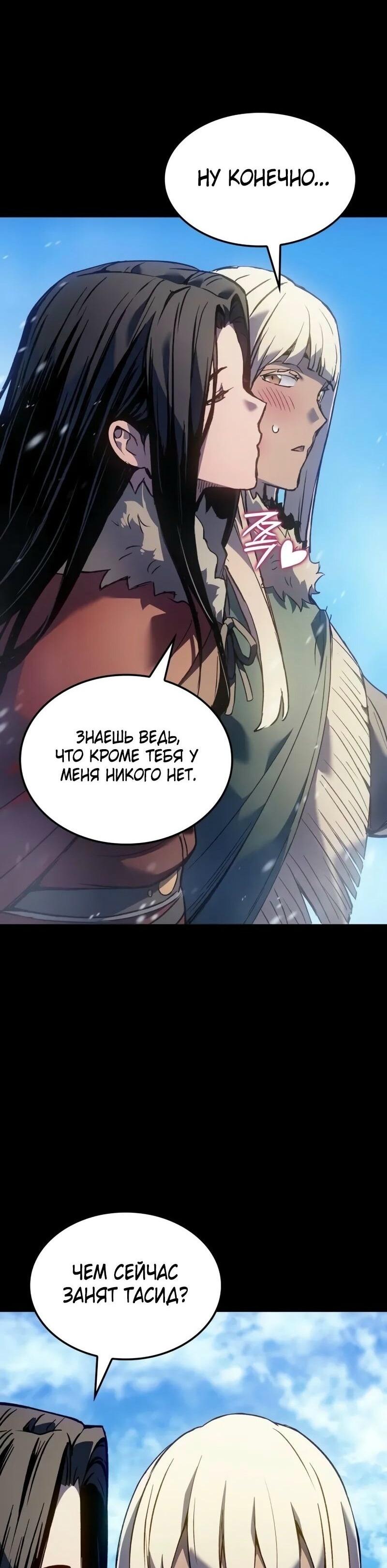 Read Реинкарнация неудержимого короля RU Manga Online
