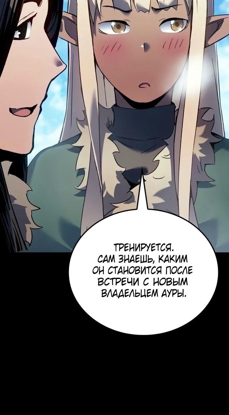 Read Реинкарнация неудержимого короля RU Manga Online