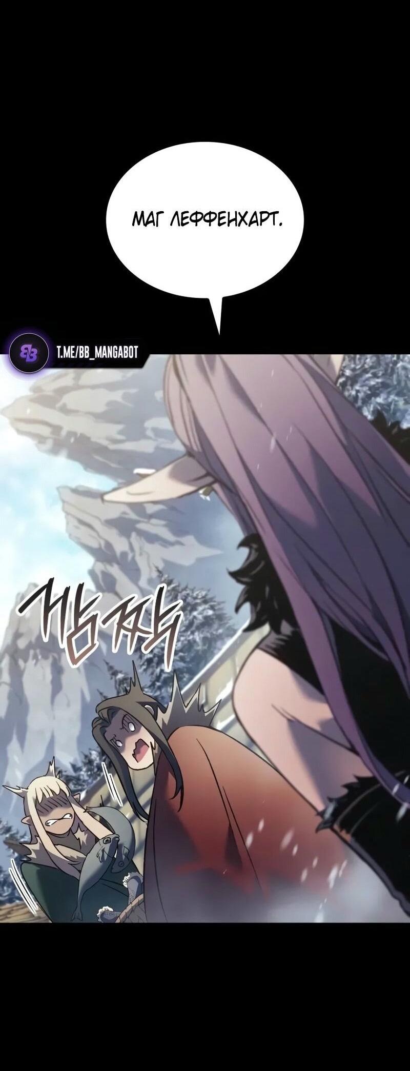 Read Реинкарнация неудержимого короля RU Manga Online