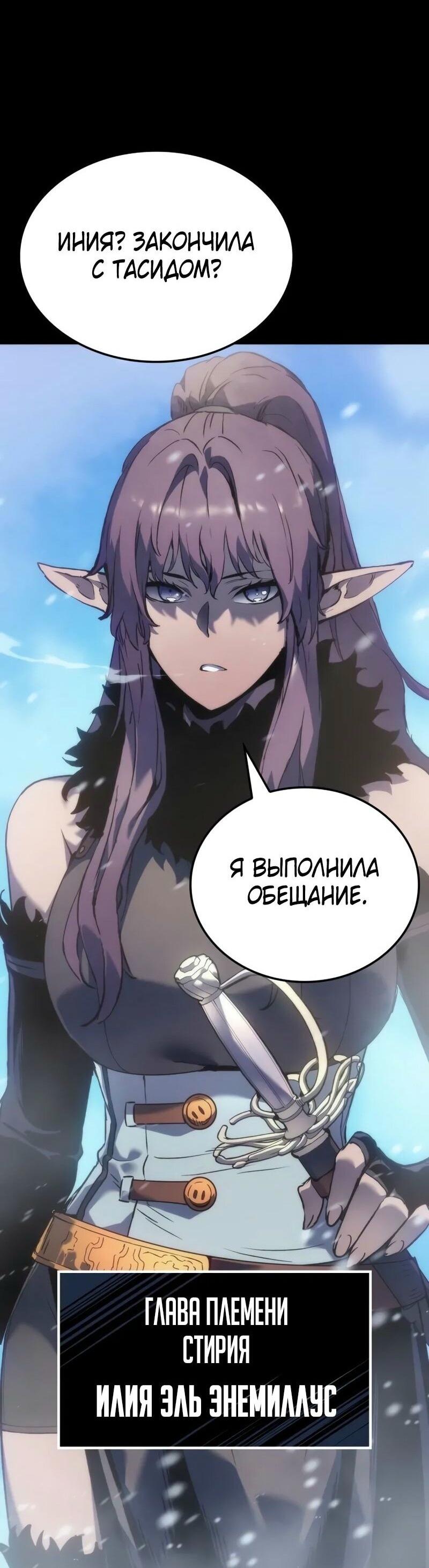 Read Реинкарнация неудержимого короля RU Manga Online