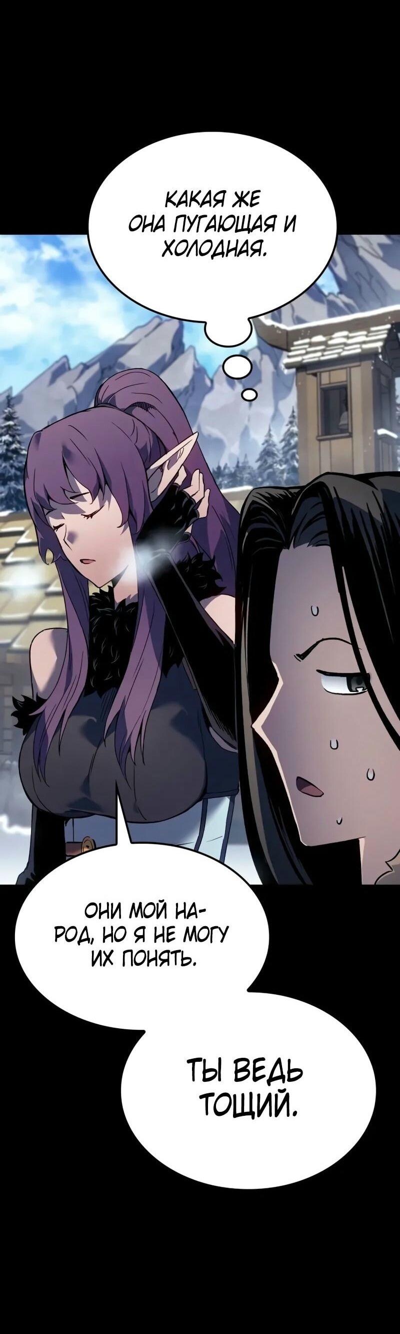 Read Реинкарнация неудержимого короля RU Manga Online