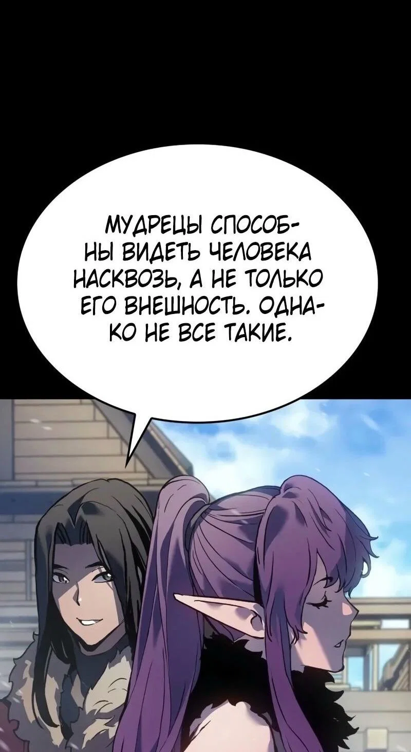 Read Реинкарнация неудержимого короля RU Manga Online