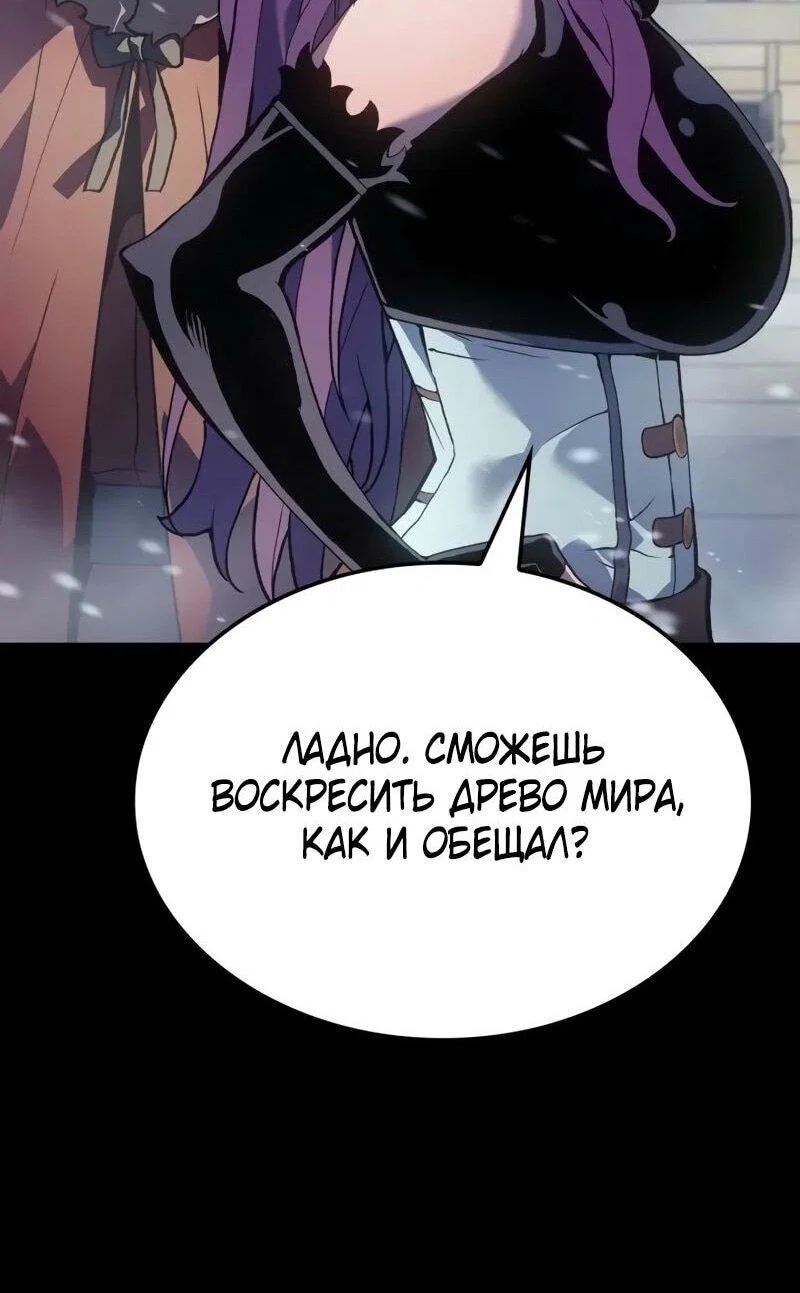 Read Реинкарнация неудержимого короля RU Manga Online