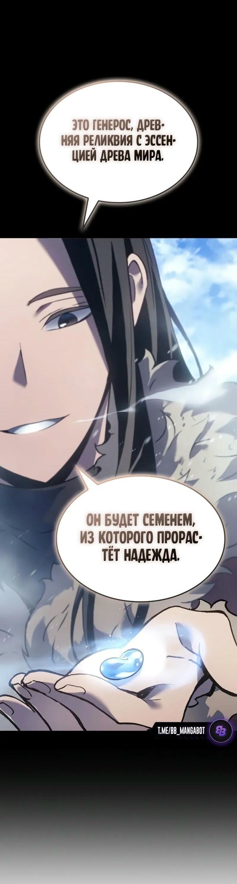 Read Реинкарнация неудержимого короля RU Manga Online