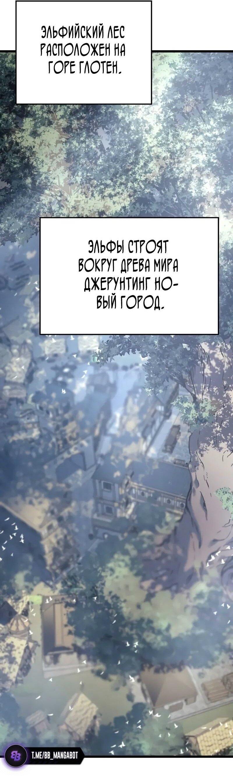 Read Реинкарнация неудержимого короля RU Manga Online