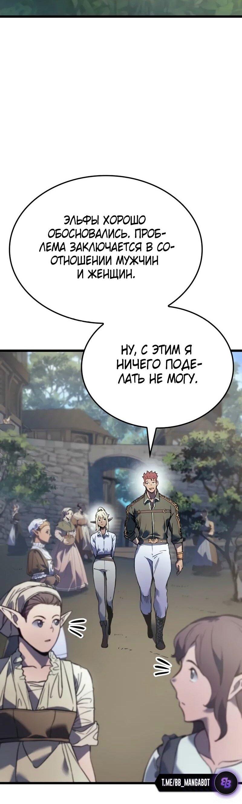 Read Реинкарнация неудержимого короля RU Manga Online