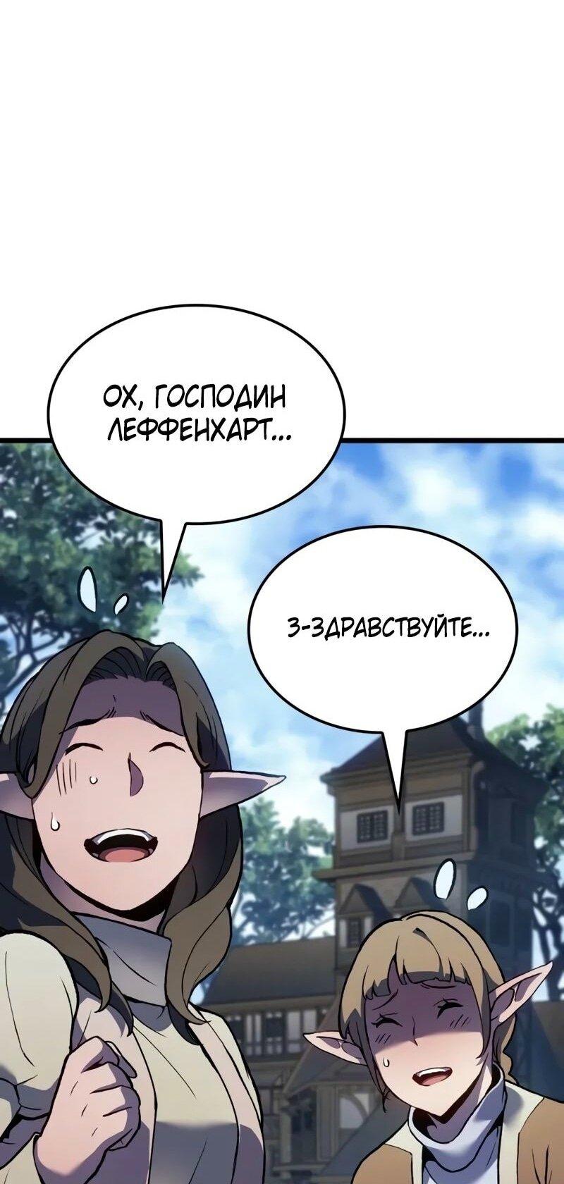 Read Реинкарнация неудержимого короля RU Manga Online