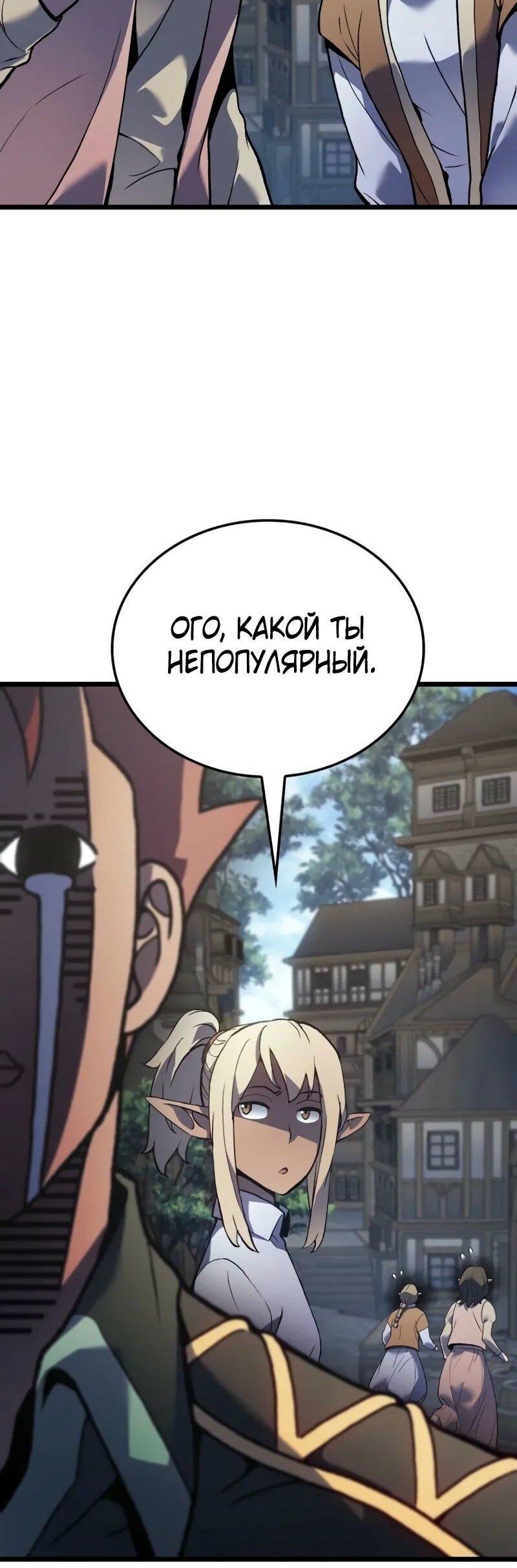 Read Реинкарнация неудержимого короля RU Manga Online