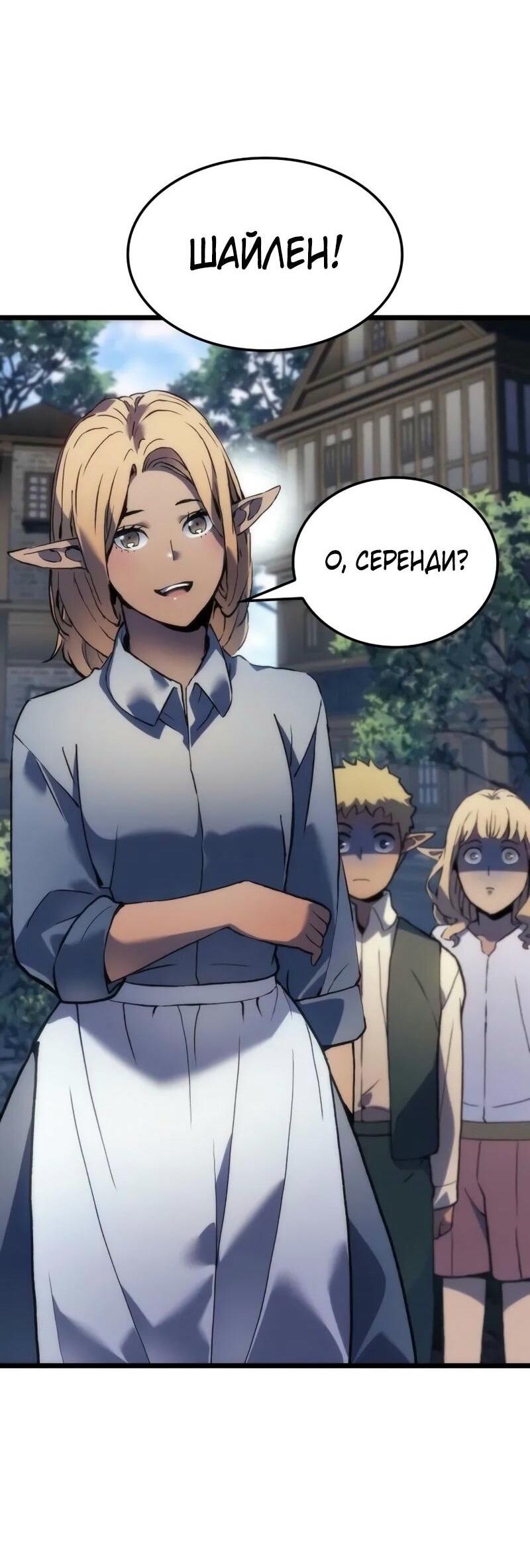 Read Реинкарнация неудержимого короля RU Manga Online