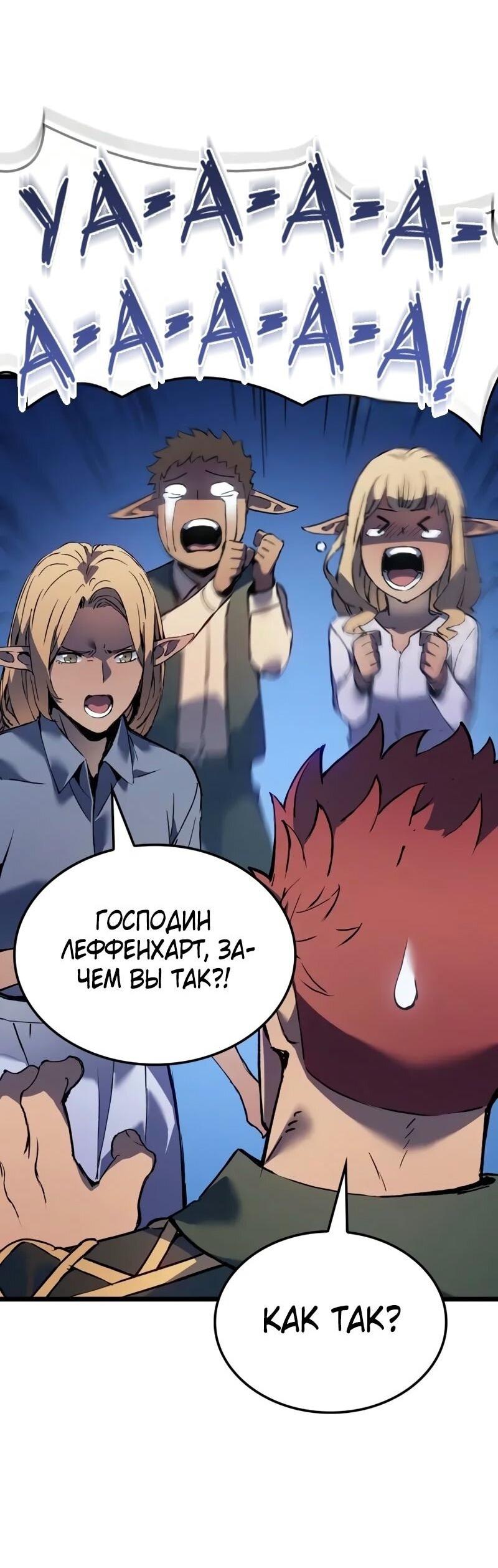 Read Реинкарнация неудержимого короля RU Manga Online
