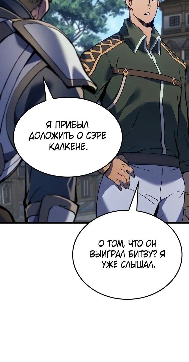 Read Реинкарнация неудержимого короля RU Manga Online