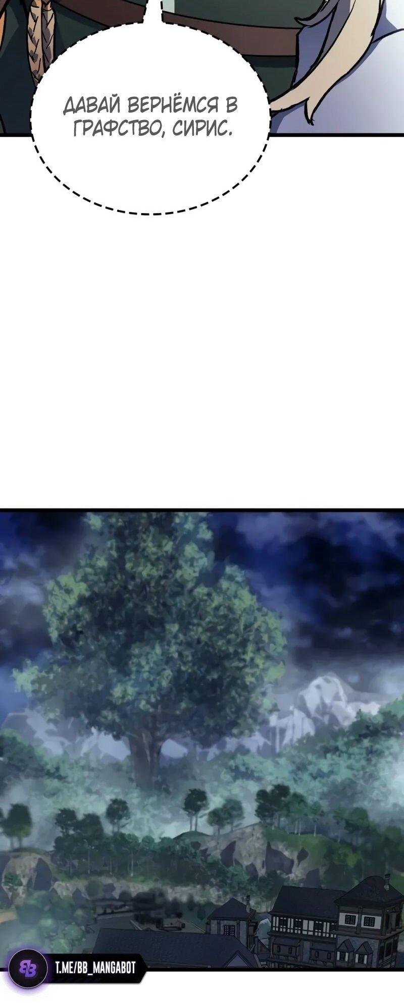 Read Реинкарнация неудержимого короля RU Manga Online