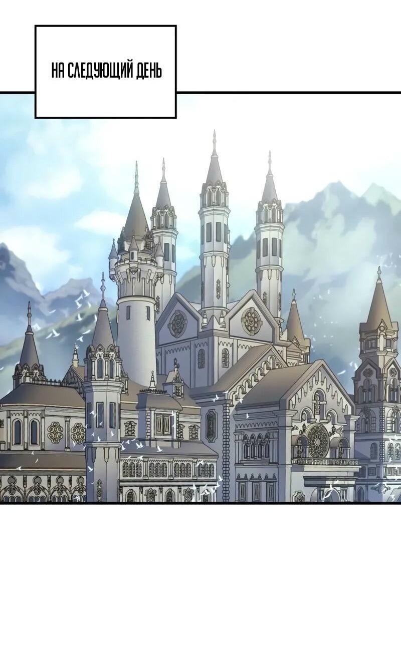 Read Реинкарнация неудержимого короля RU Manga Online