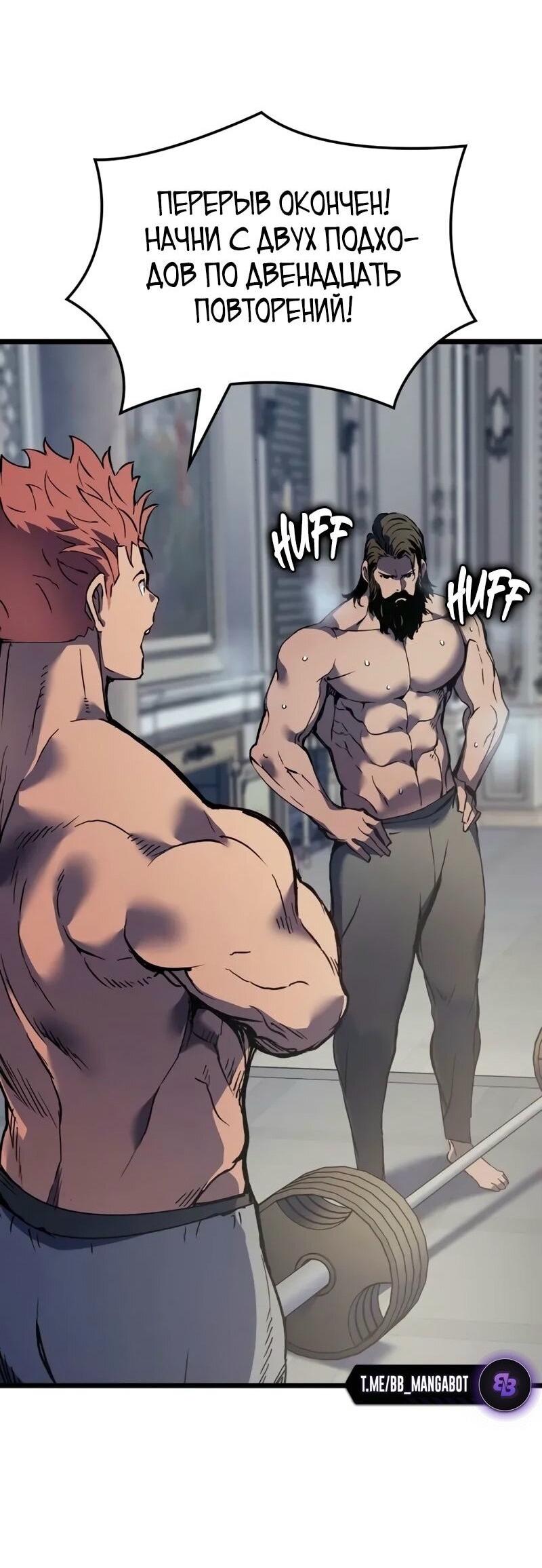 Read Реинкарнация неудержимого короля RU Manga Online