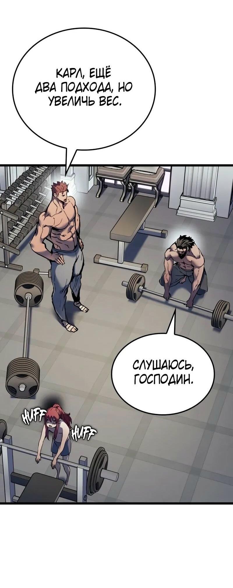 Read Реинкарнация неудержимого короля RU Manga Online