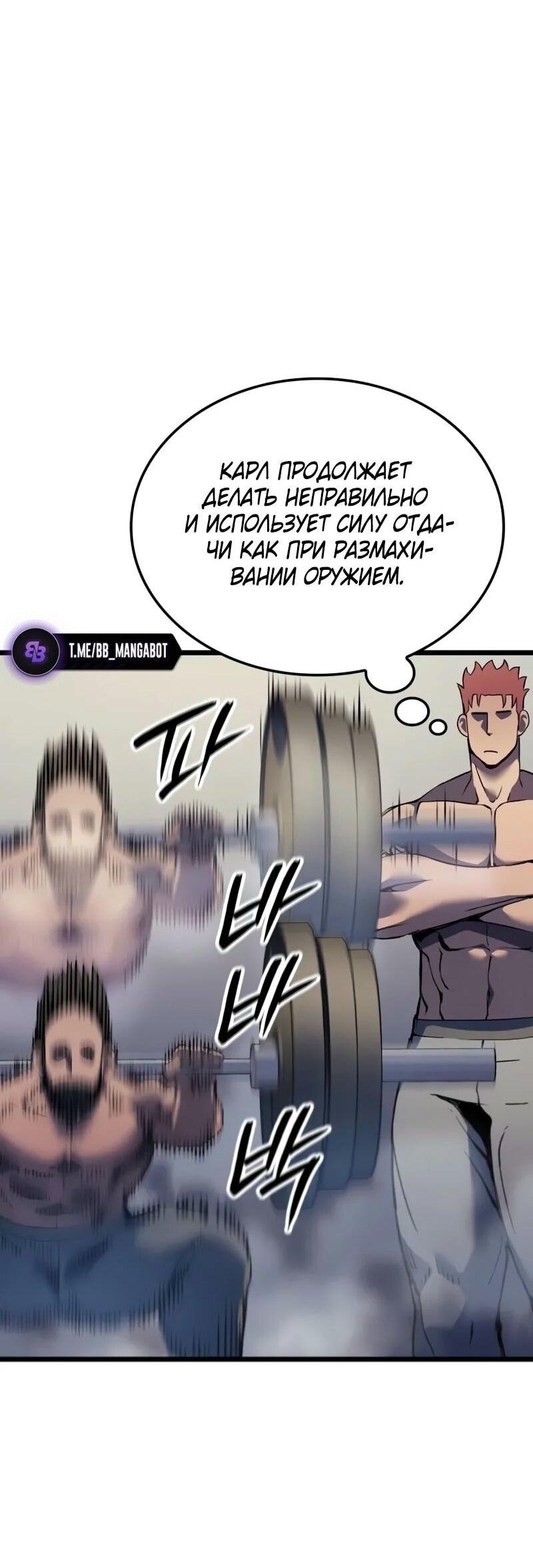 Read Реинкарнация неудержимого короля RU Manga Online