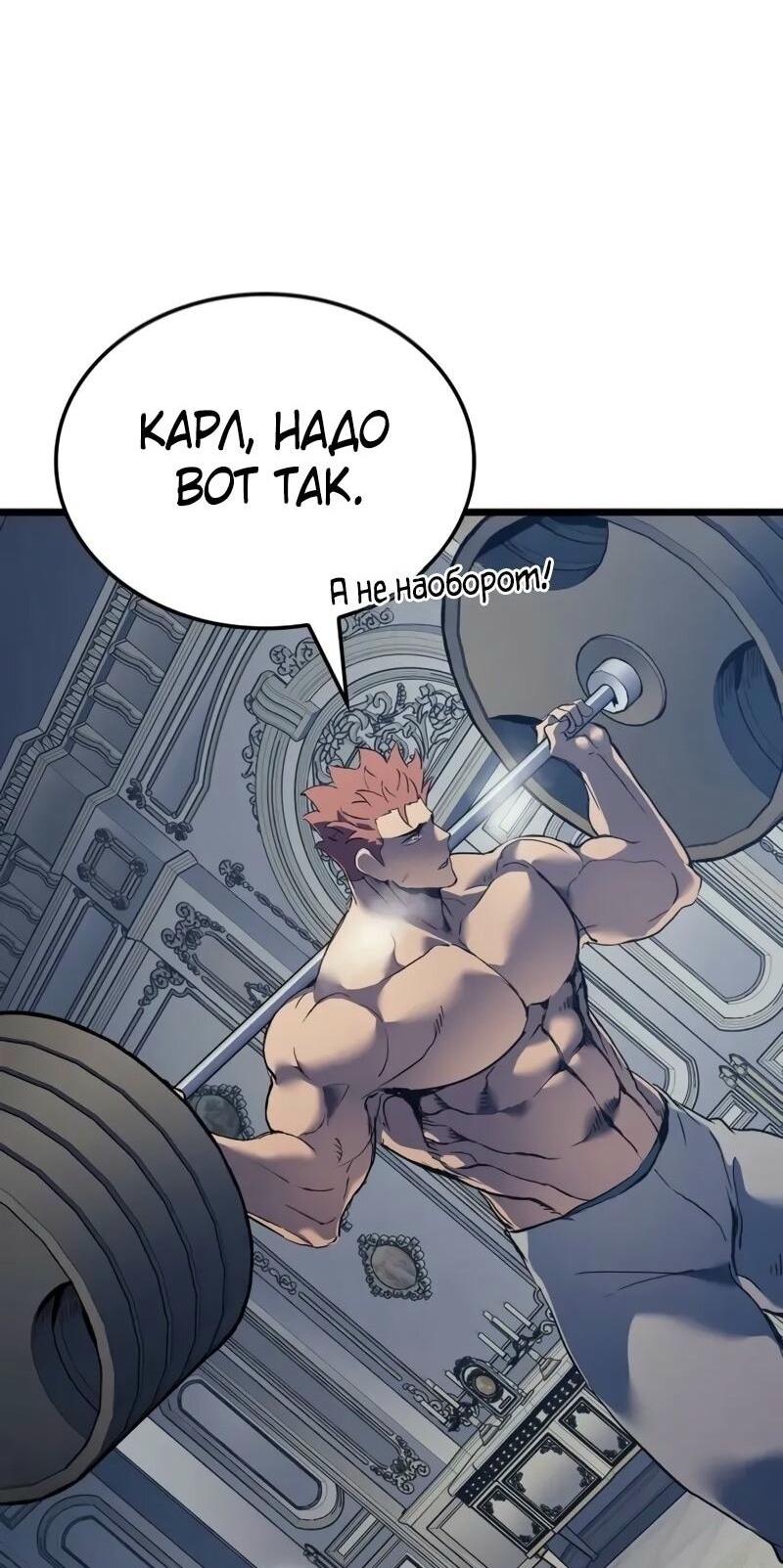 Read Реинкарнация неудержимого короля RU Manga Online