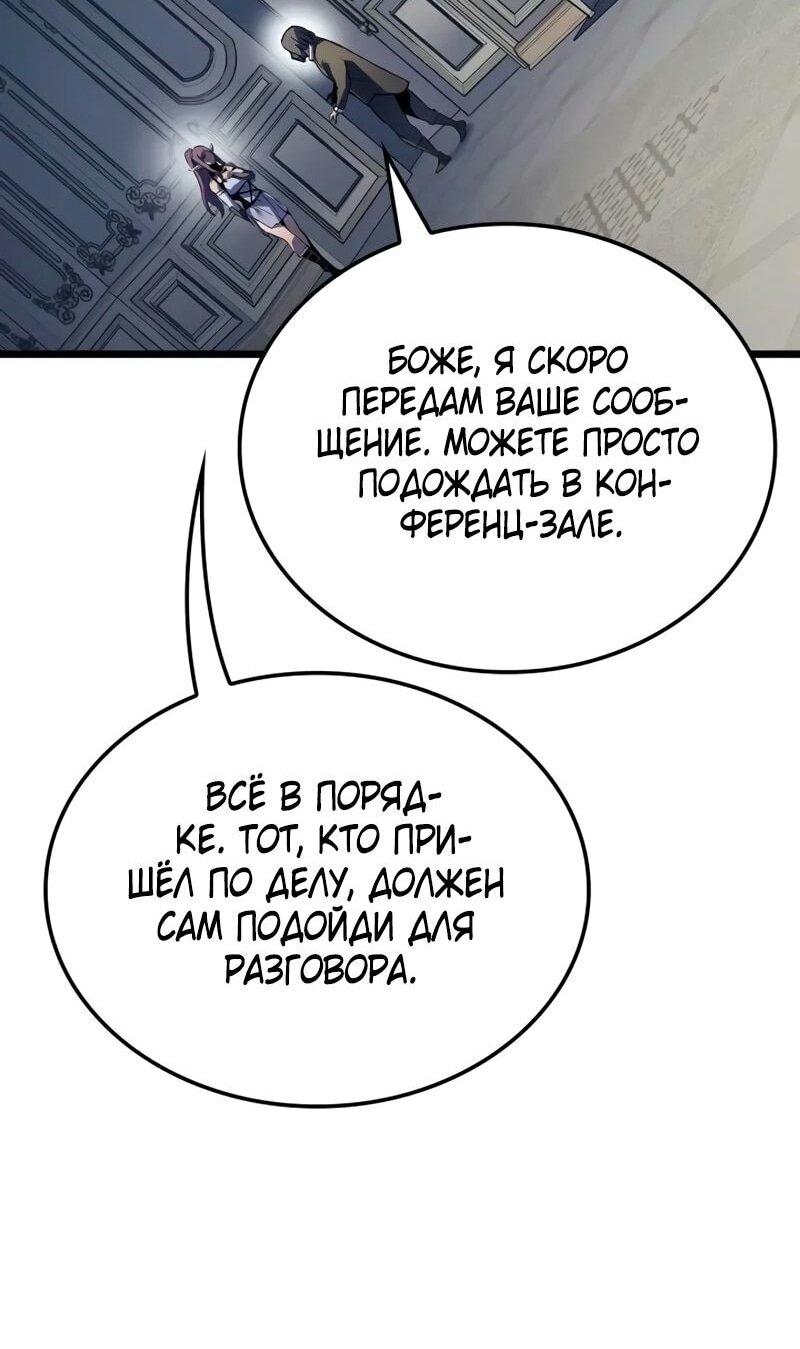 Read Реинкарнация неудержимого короля RU Manga Online