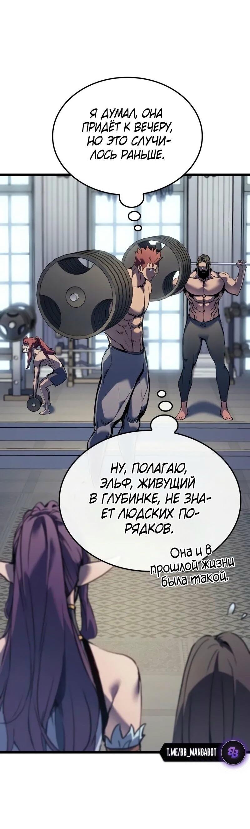 Read Реинкарнация неудержимого короля RU Manga Online