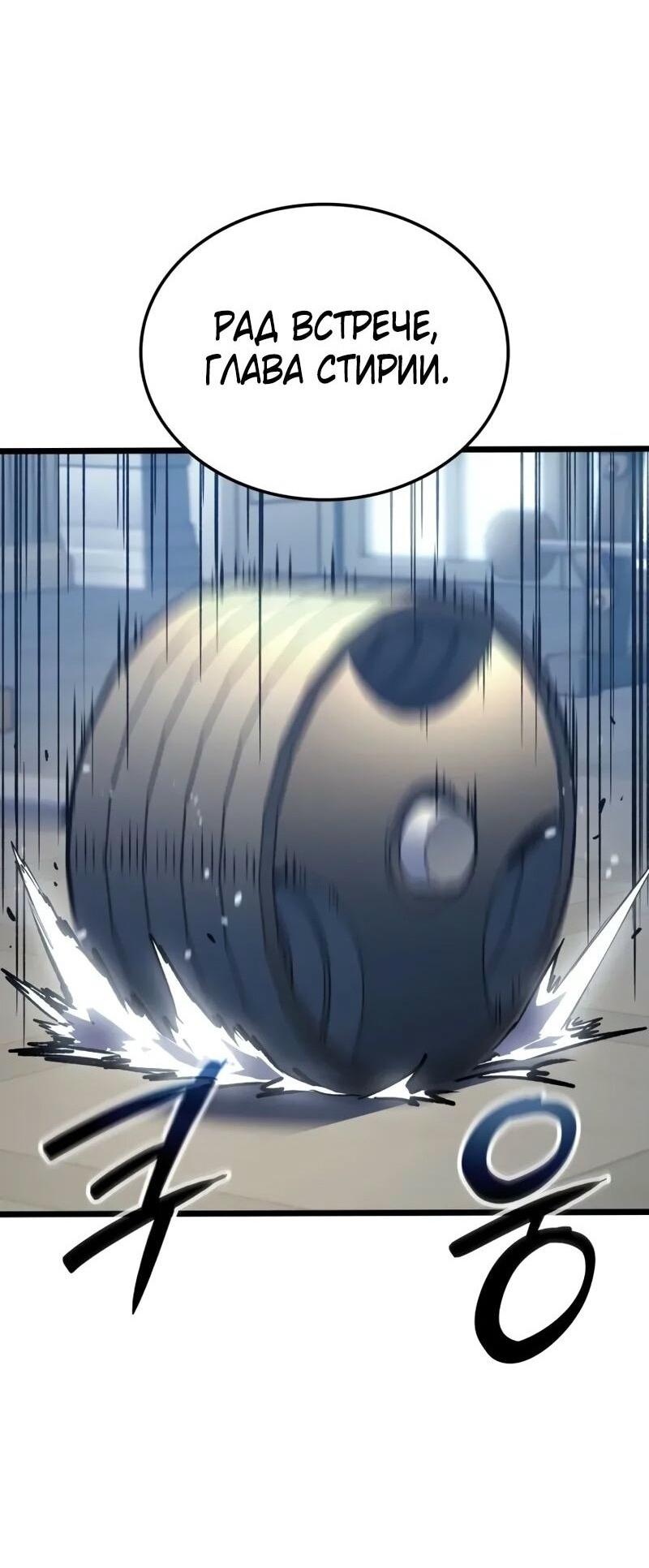 Read Реинкарнация неудержимого короля RU Manga Online