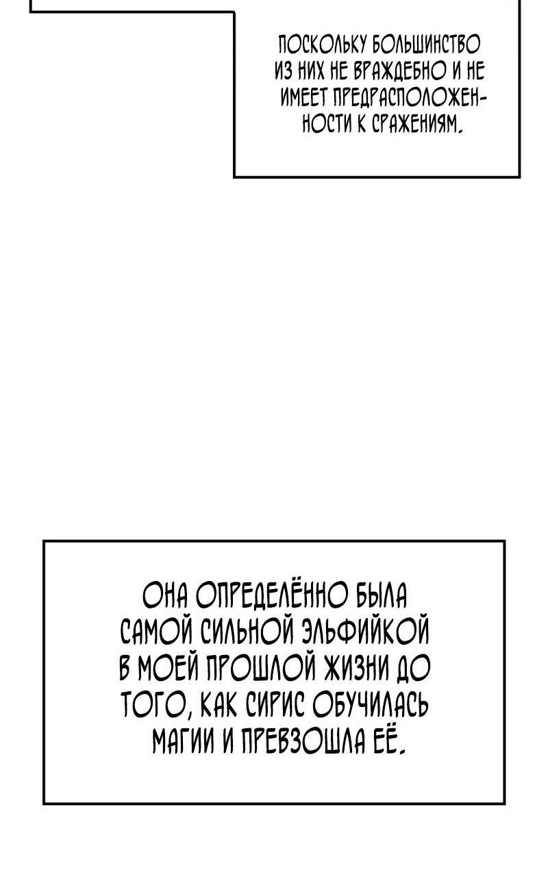 Read Реинкарнация неудержимого короля RU Manga Online