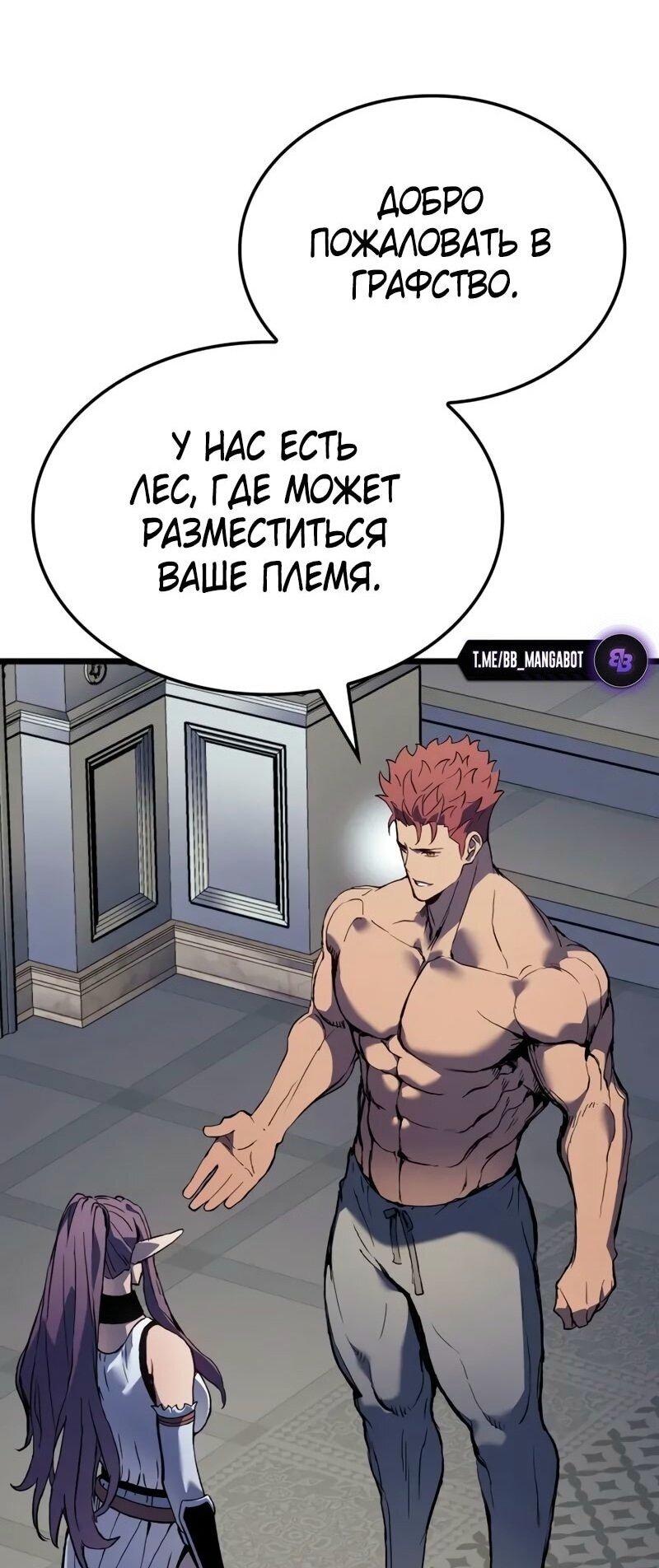 Read Реинкарнация неудержимого короля RU Manga Online