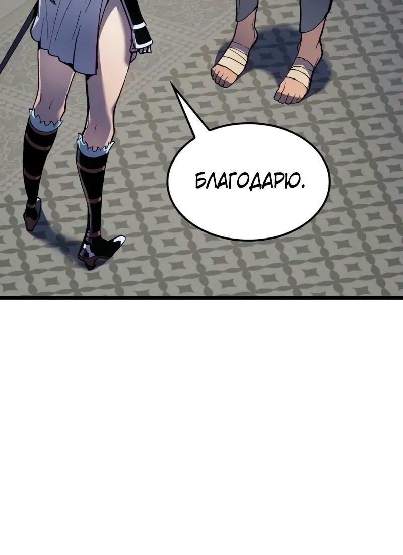 Read Реинкарнация неудержимого короля RU Manga Online