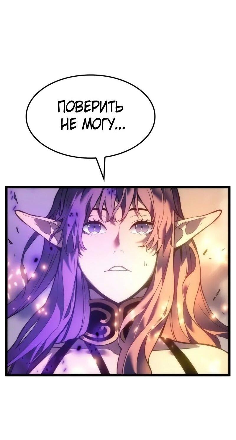 Read Реинкарнация неудержимого короля RU Manga Online