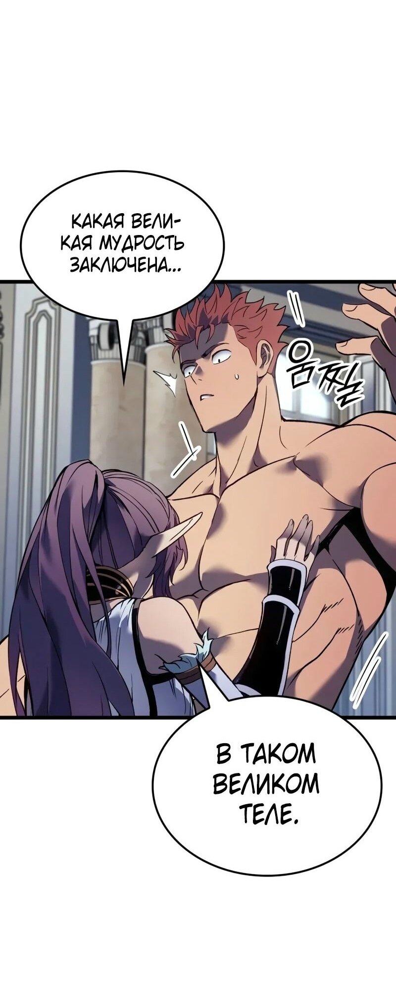 Read Реинкарнация неудержимого короля RU Manga Online