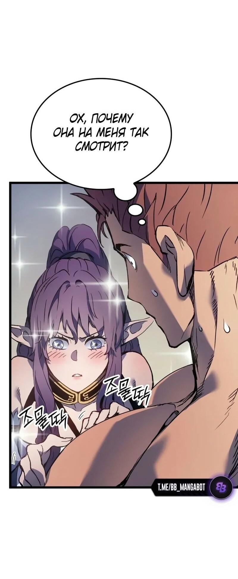 Read Реинкарнация неудержимого короля RU Manga Online