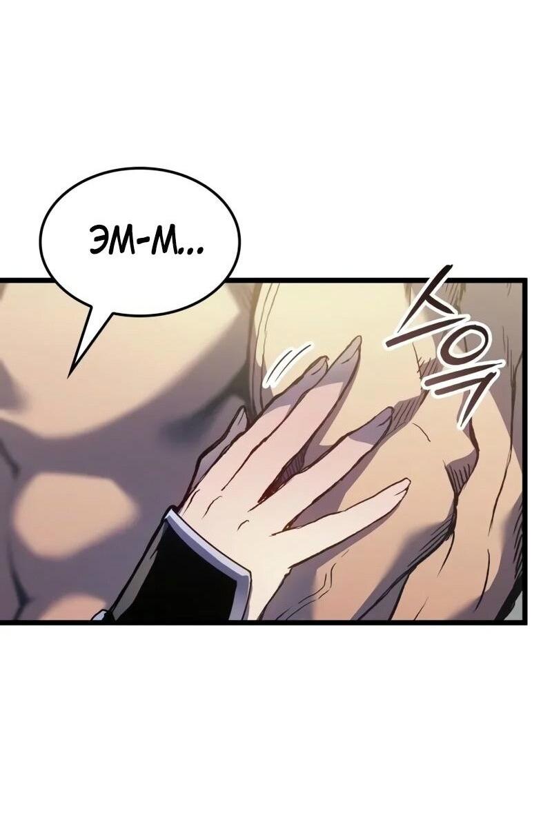 Read Реинкарнация неудержимого короля RU Manga Online