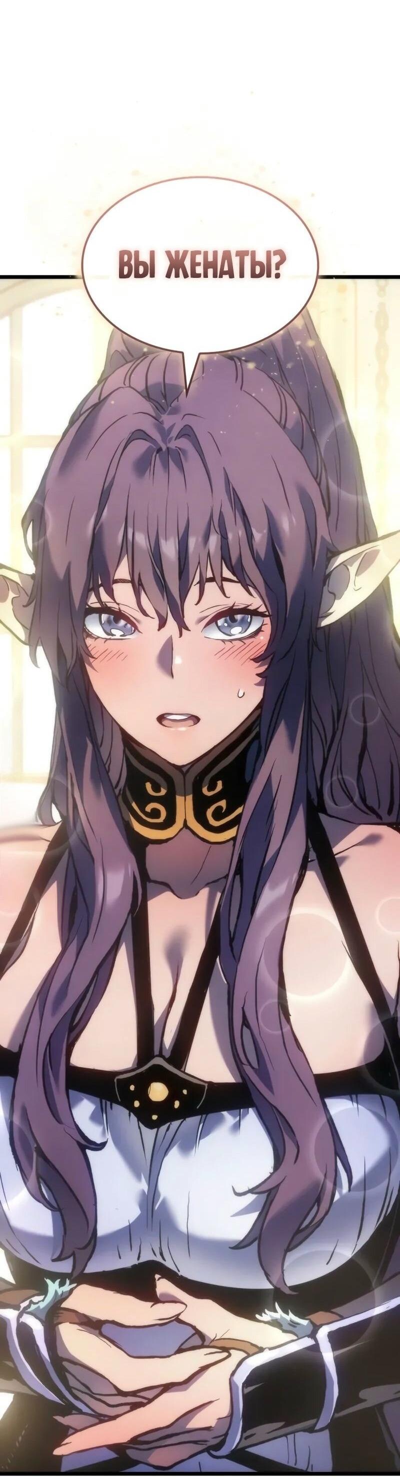 Read Реинкарнация неудержимого короля RU Manga Online