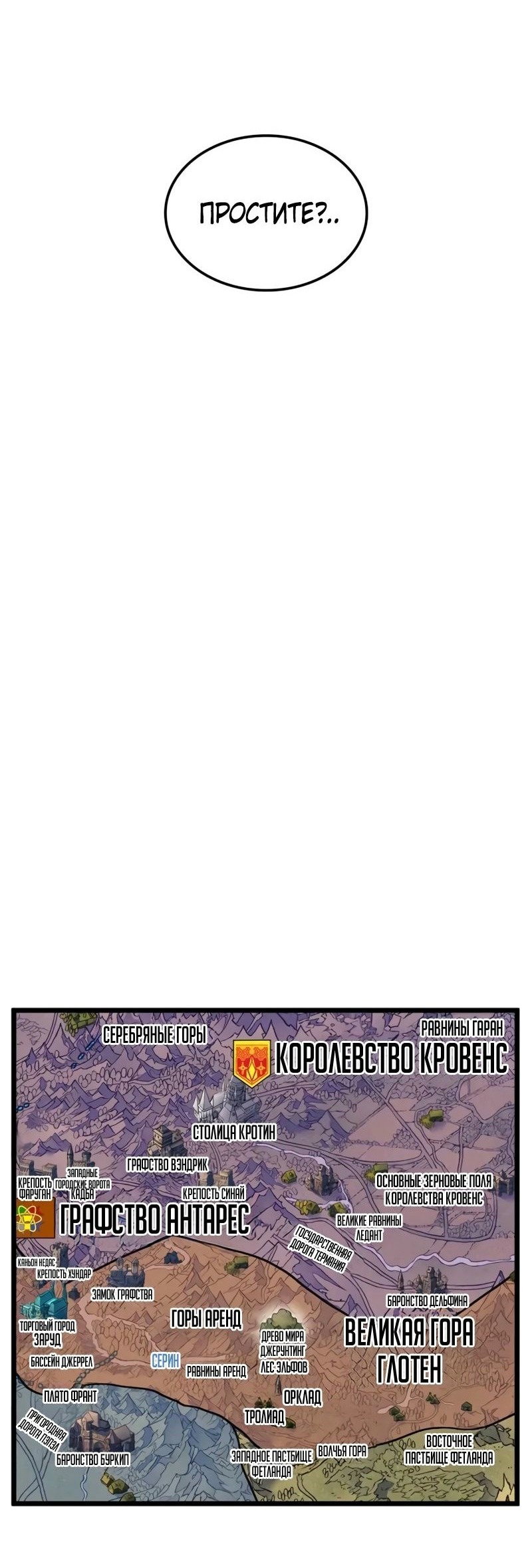 Read Реинкарнация неудержимого короля RU Manga Online