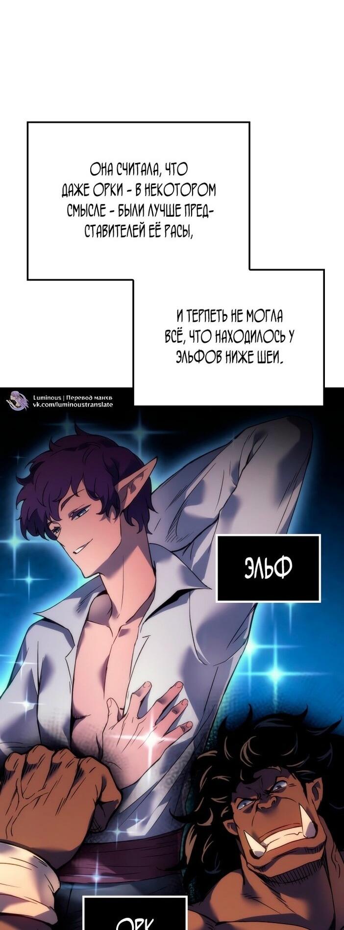 Read Реинкарнация неудержимого короля RU Manga Online