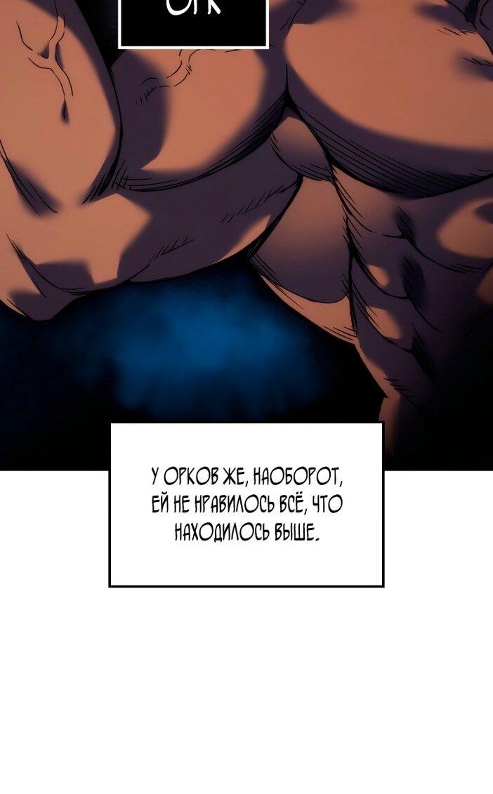 Read Реинкарнация неудержимого короля RU Manga Online