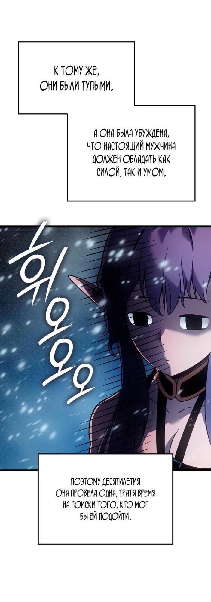 Read Реинкарнация неудержимого короля RU Manga Online