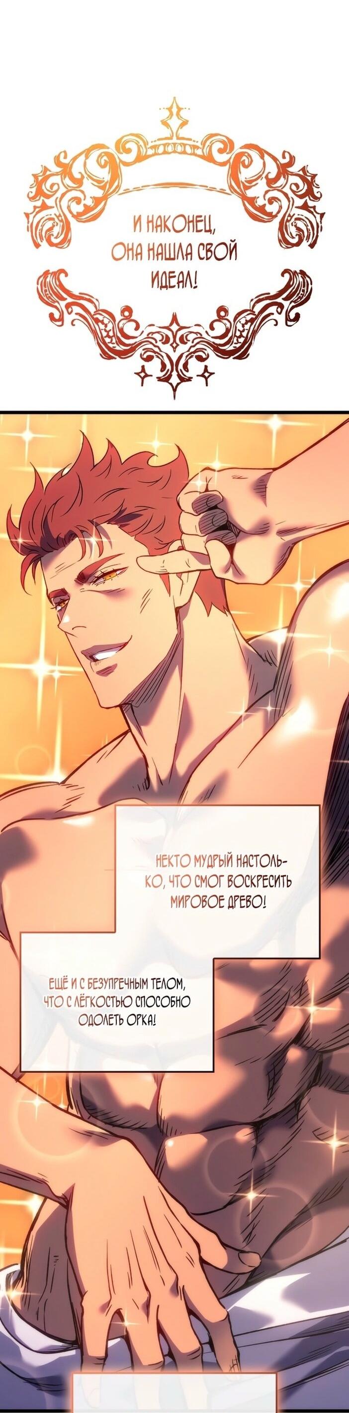 Read Реинкарнация неудержимого короля RU Manga Online