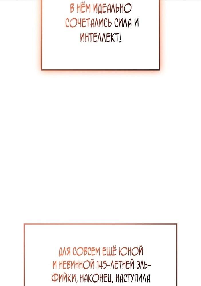 Read Реинкарнация неудержимого короля RU Manga Online