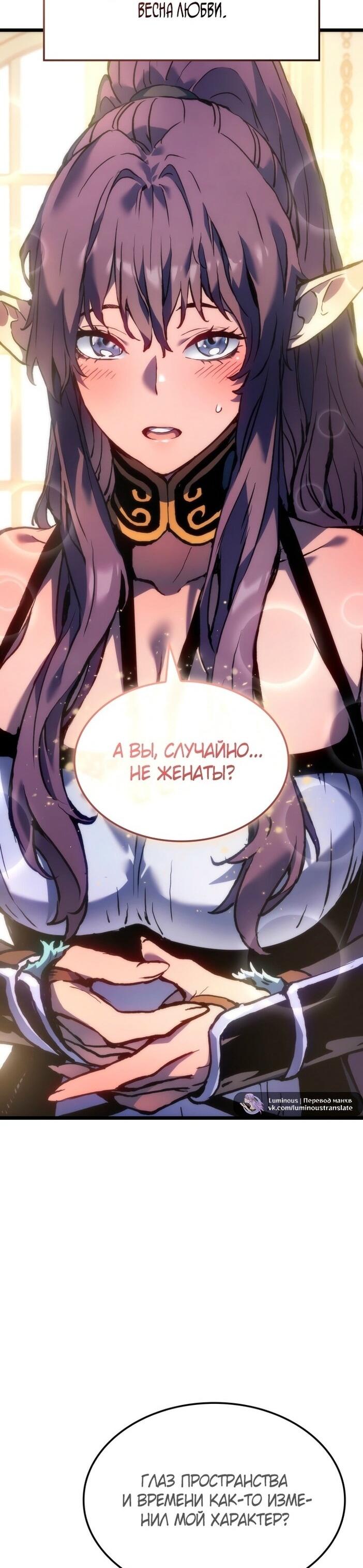Read Реинкарнация неудержимого короля RU Manga Online