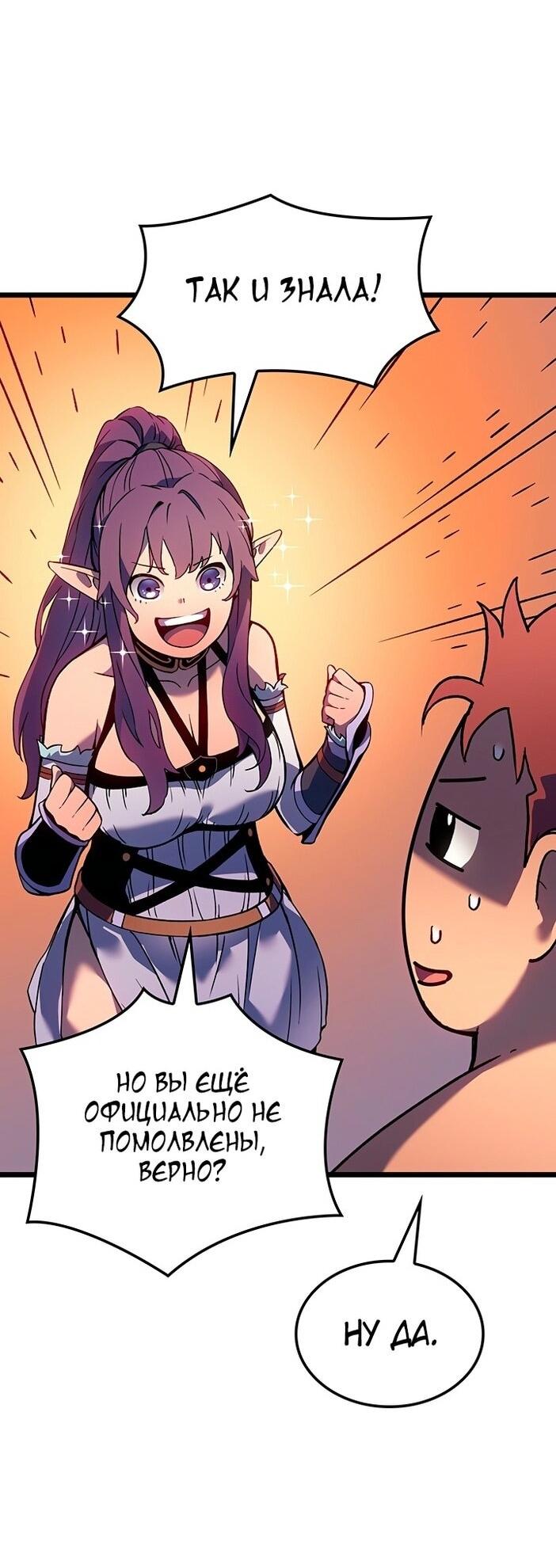 Read Реинкарнация неудержимого короля RU Manga Online