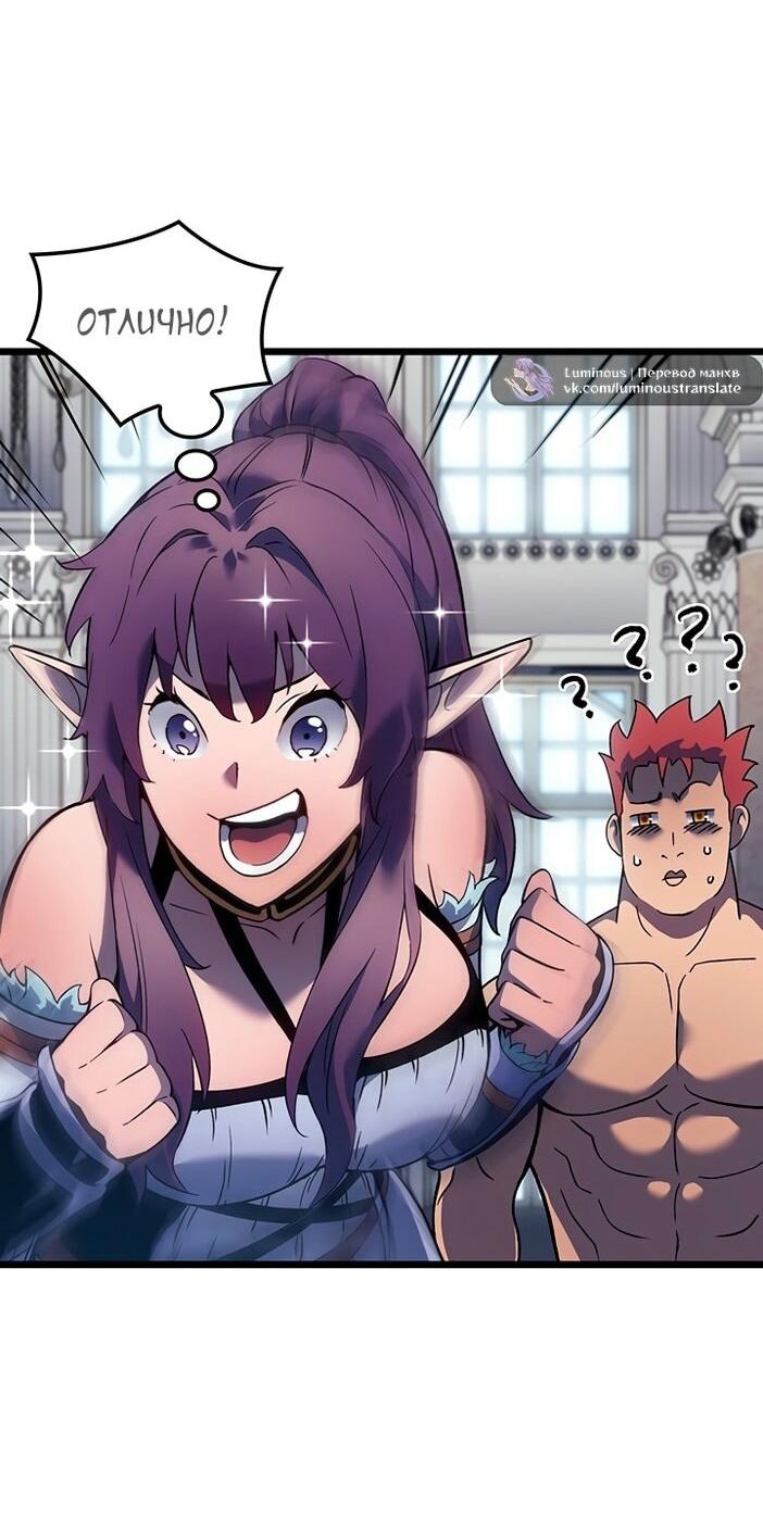 Read Реинкарнация неудержимого короля RU Manga Online