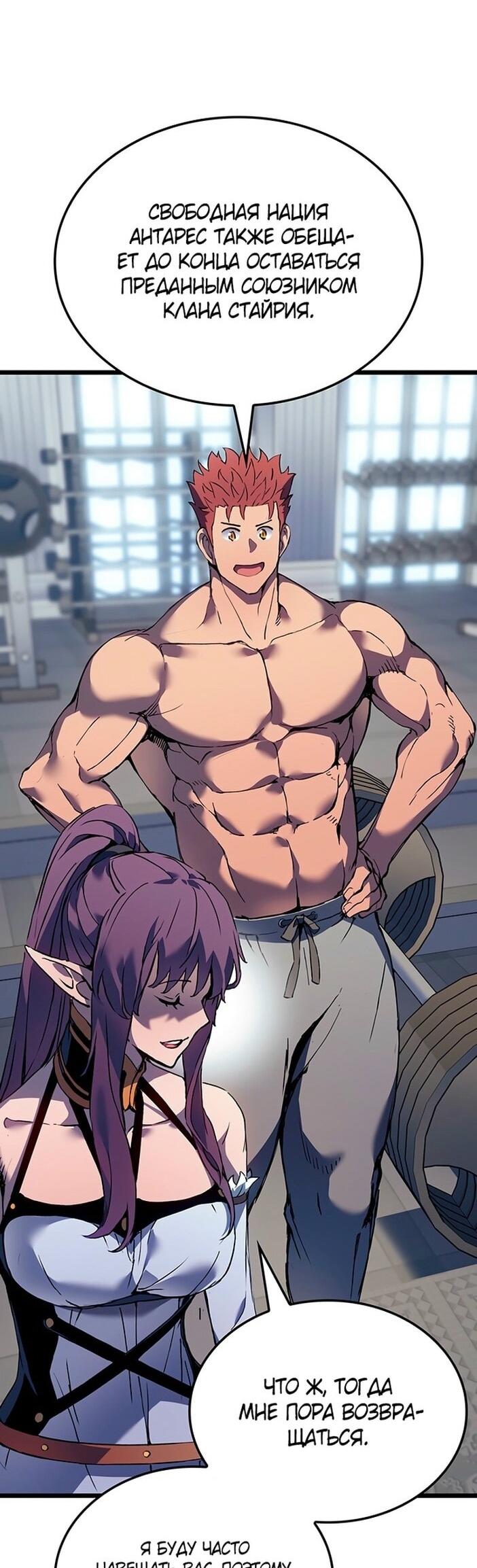 Read Реинкарнация неудержимого короля RU Manga Online