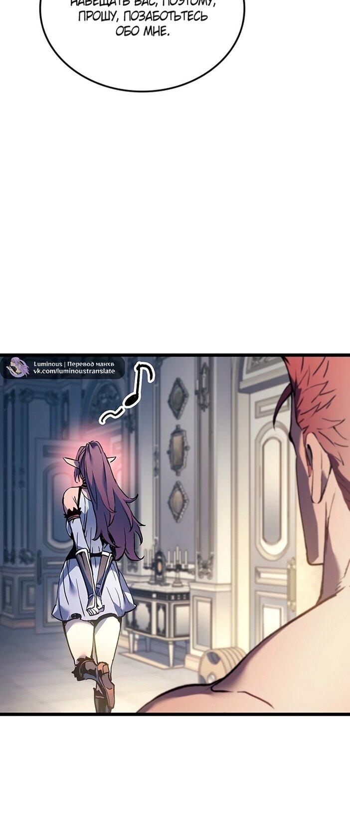 Read Реинкарнация неудержимого короля RU Manga Online