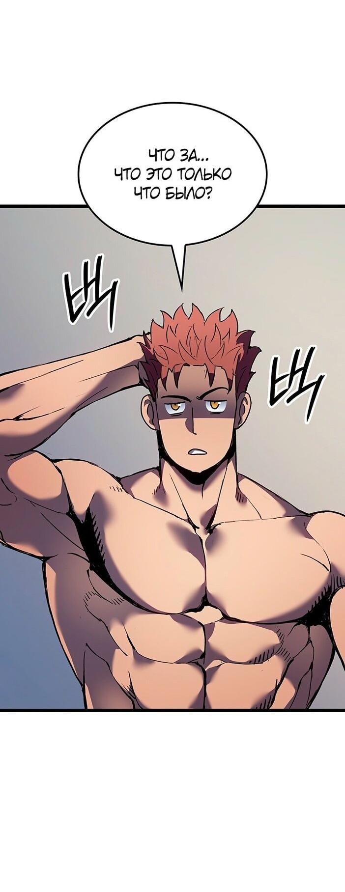 Read Реинкарнация неудержимого короля RU Manga Online